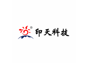 我司合作客戶(hù)廈門(mén)印天電子